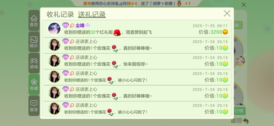 全是外挂,垃圾游戏 2