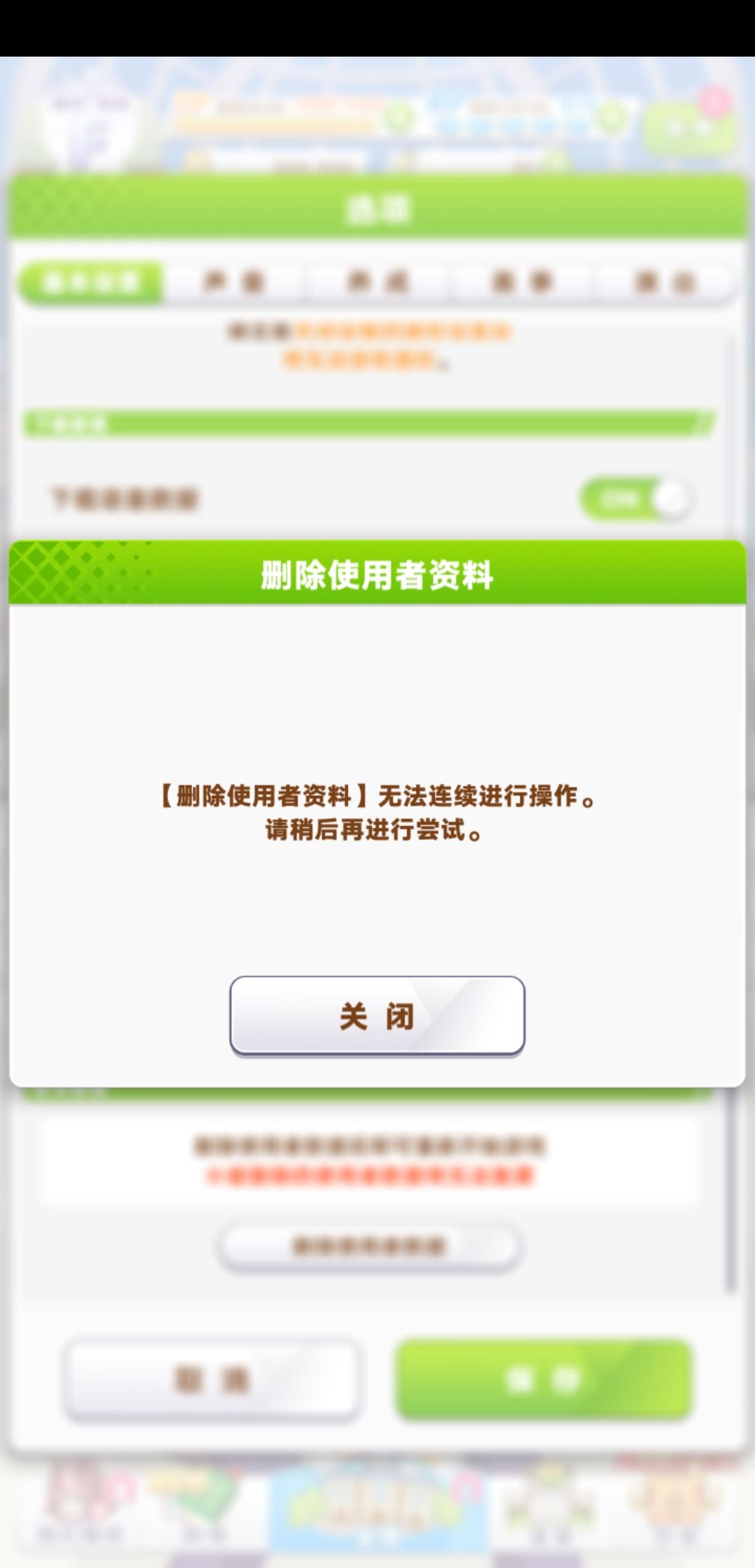 大概连续刷五次就要停一下 1