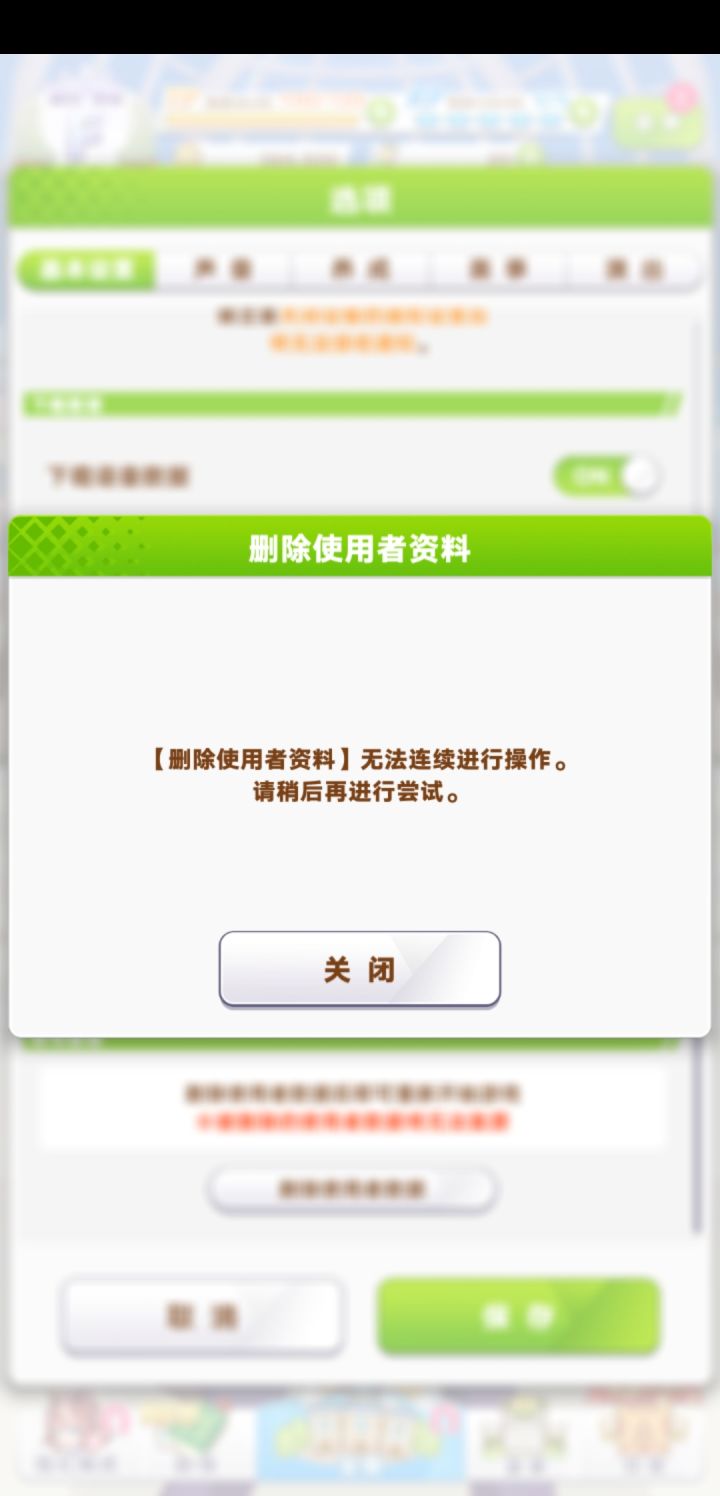 大概连续刷五次就要停一下截图