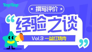 「评价经验谈」Vol.3 —— 格式，就是用来打破的！