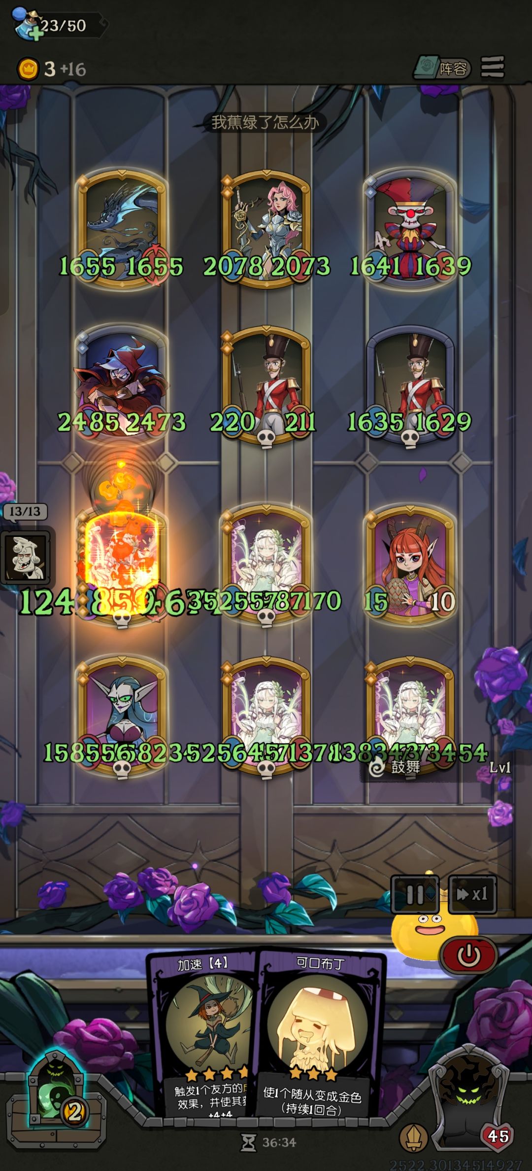 影魔神力,满血蕉绿,终于不焦虑了 1