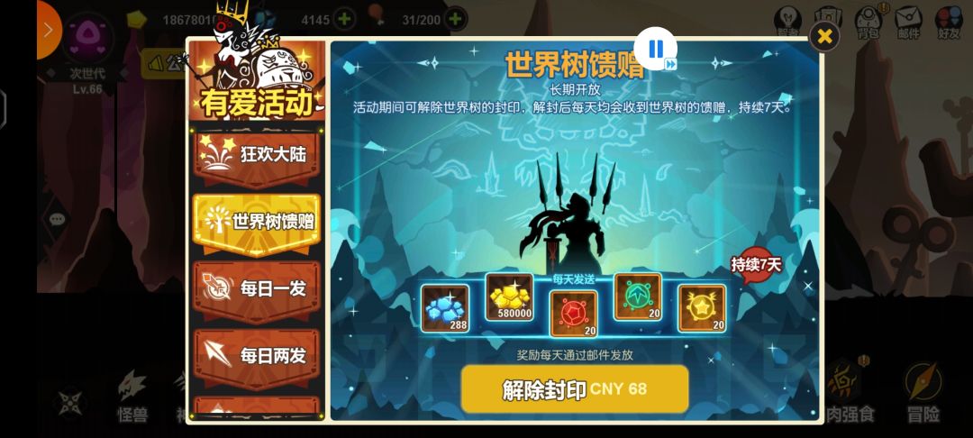 这东西什么时候双倍 1