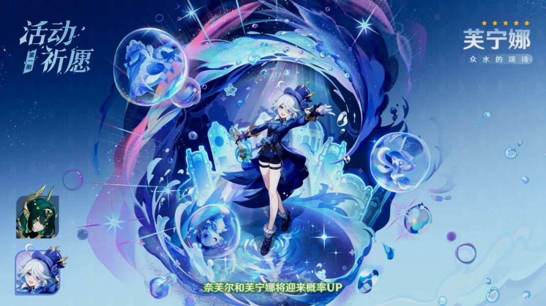 【月之二前瞻速报】奈芙尔实装 原神UGC公测 3