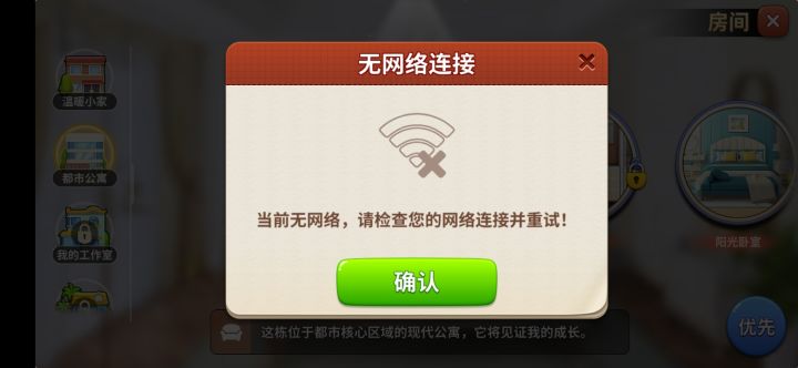 怎么突然这样啊截图