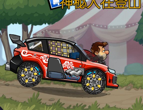 拉力赛车 2