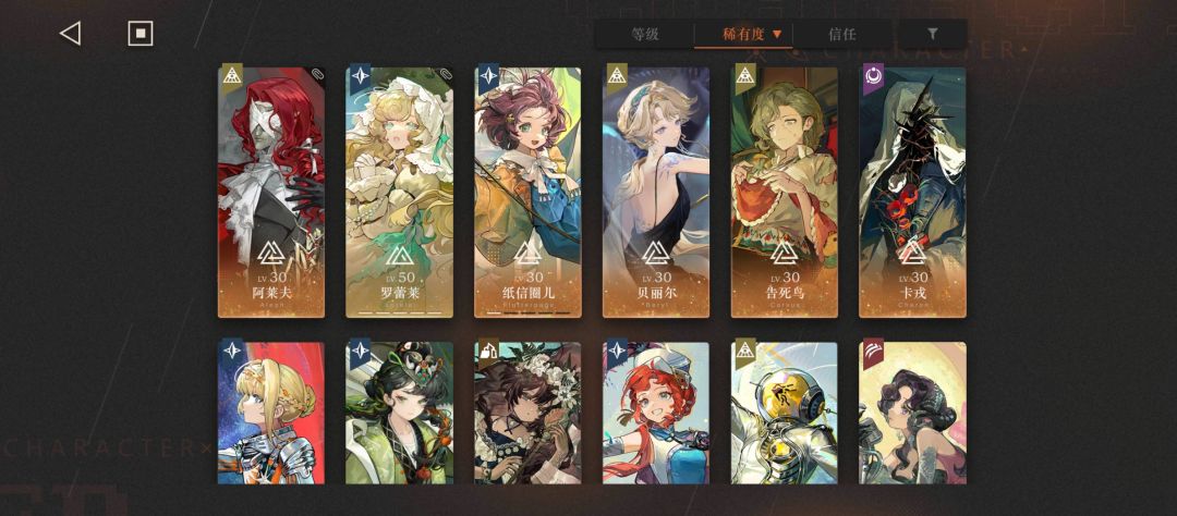 大佬们问问还需要养哪些角色好 1