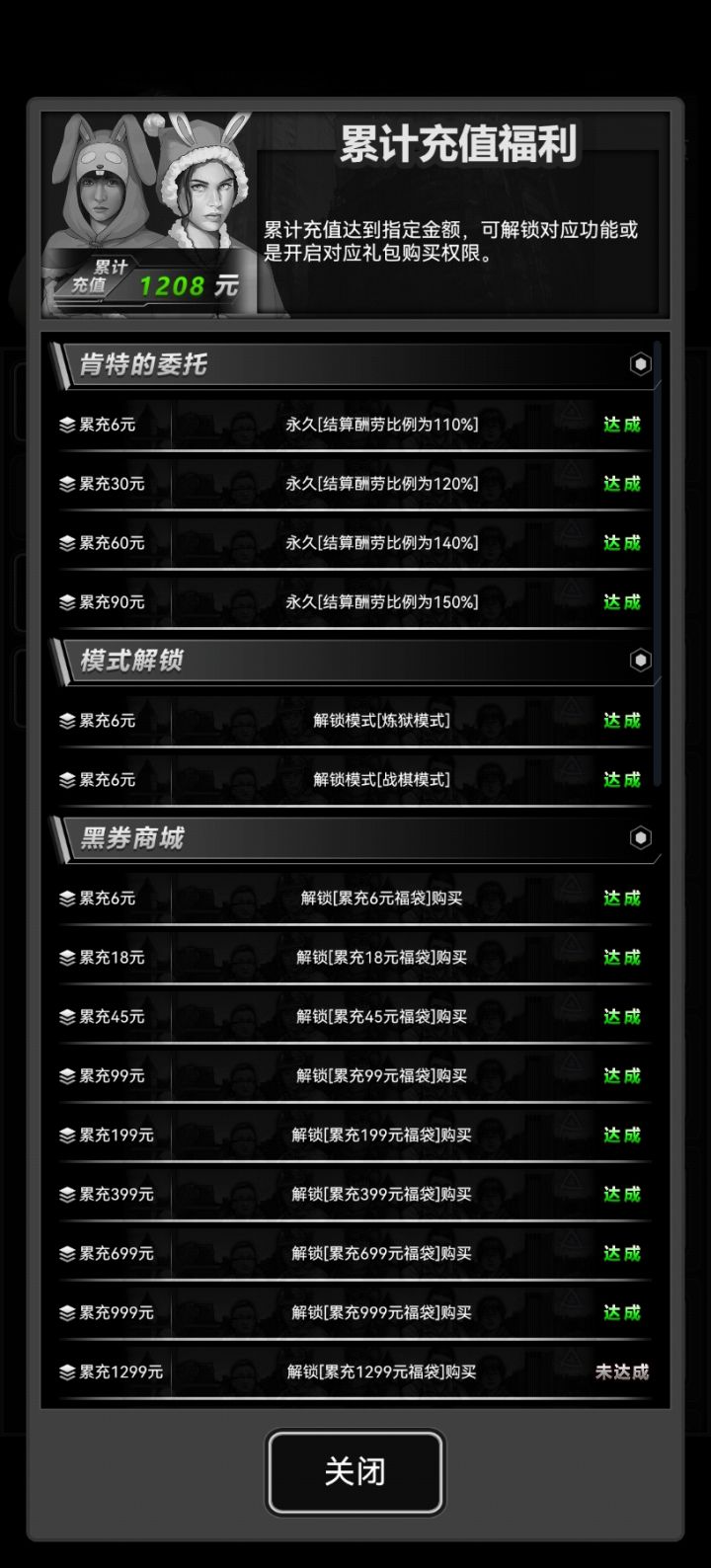 加好友了截图