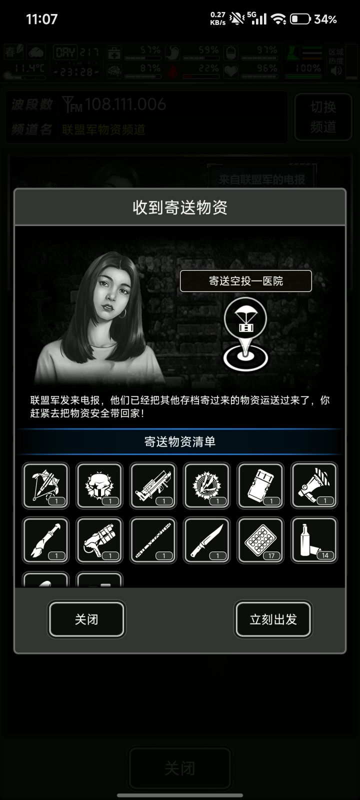 不知道这里面有没有能用的武器，耐久感觉都很低，估计全是玩具截图
