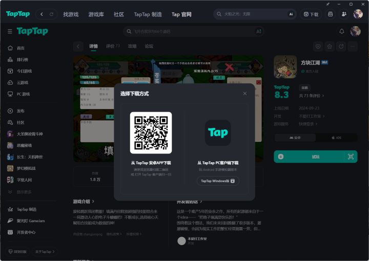 TapTap