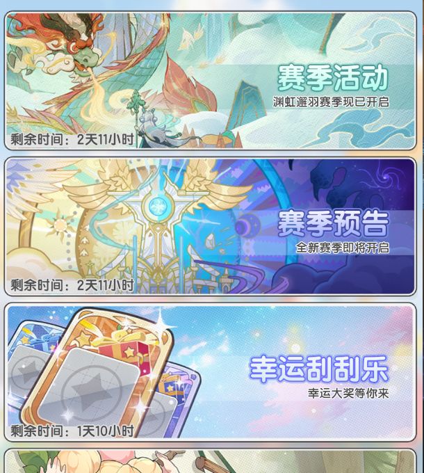 这活动和赛季时间太恶心啦 1