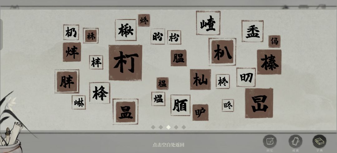 全成就故事真不错 2