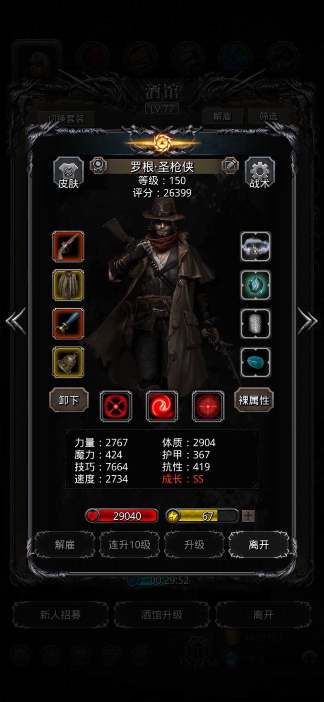 图31混沌源兽最低配刷脸 3
