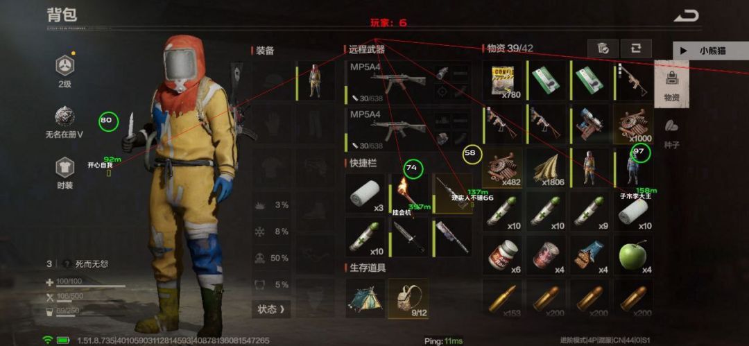 这游戏科技大乱斗 1