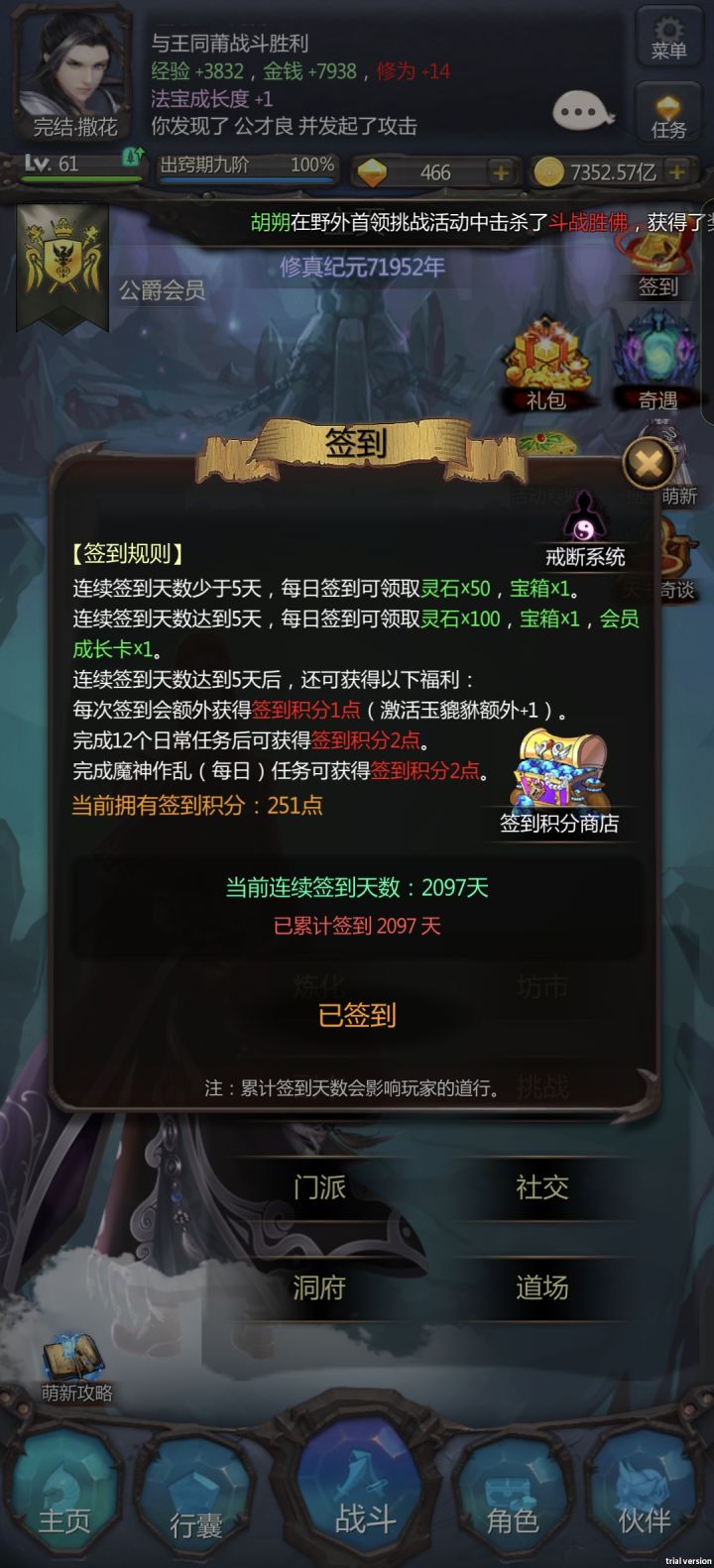 完结，撒花截图