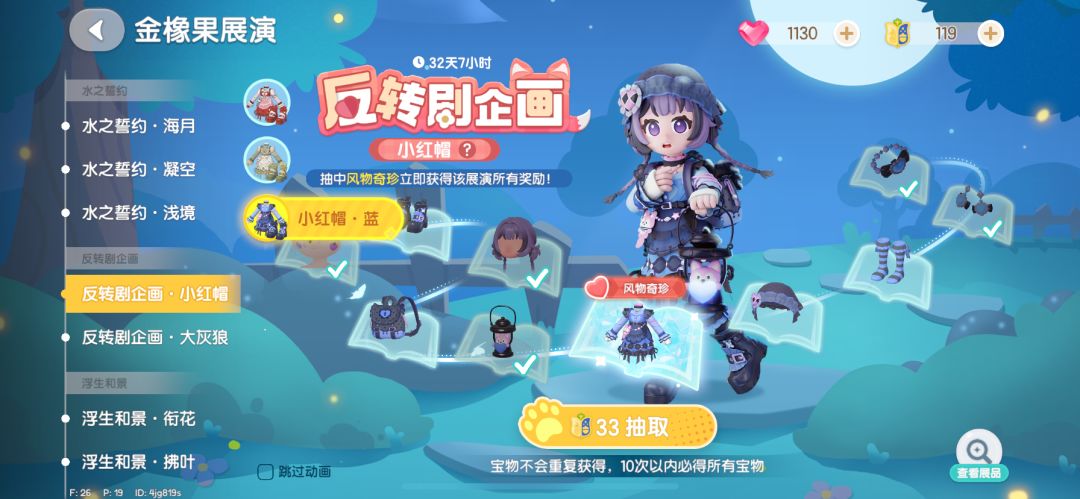 存一存我的抽卡截图 8