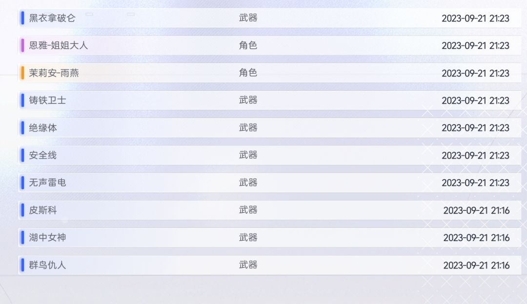 吐槽一下抽卡 3