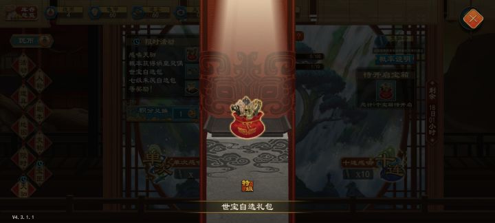 如题截图