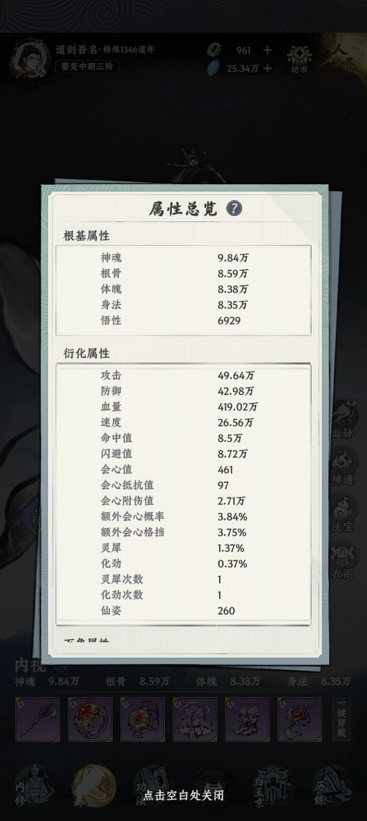 【群仙荟·最靓修仙者】 3
