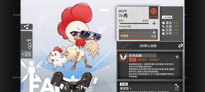 问一下之前限定妖精技能描述截图