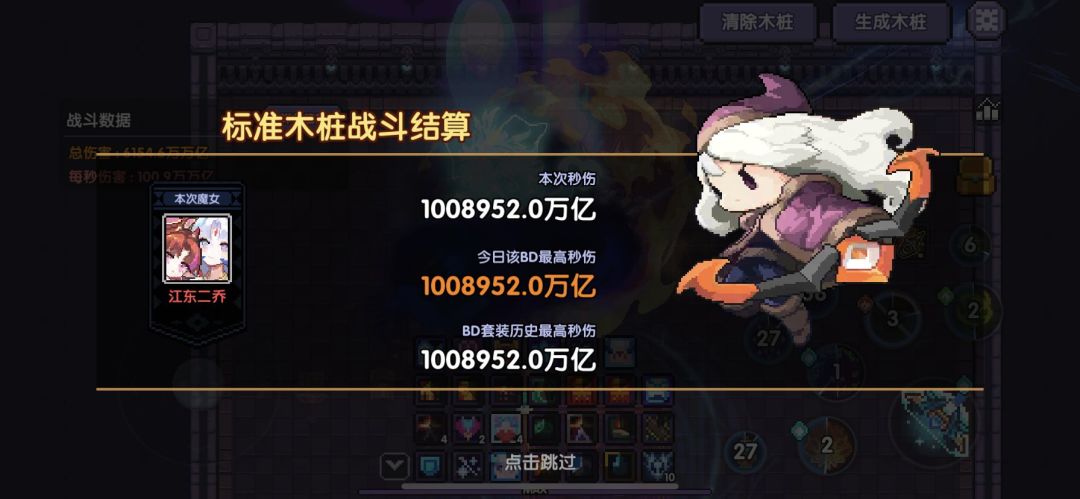 膨胀神游啊 2