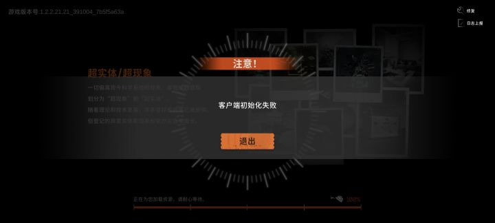 登陆求助截图