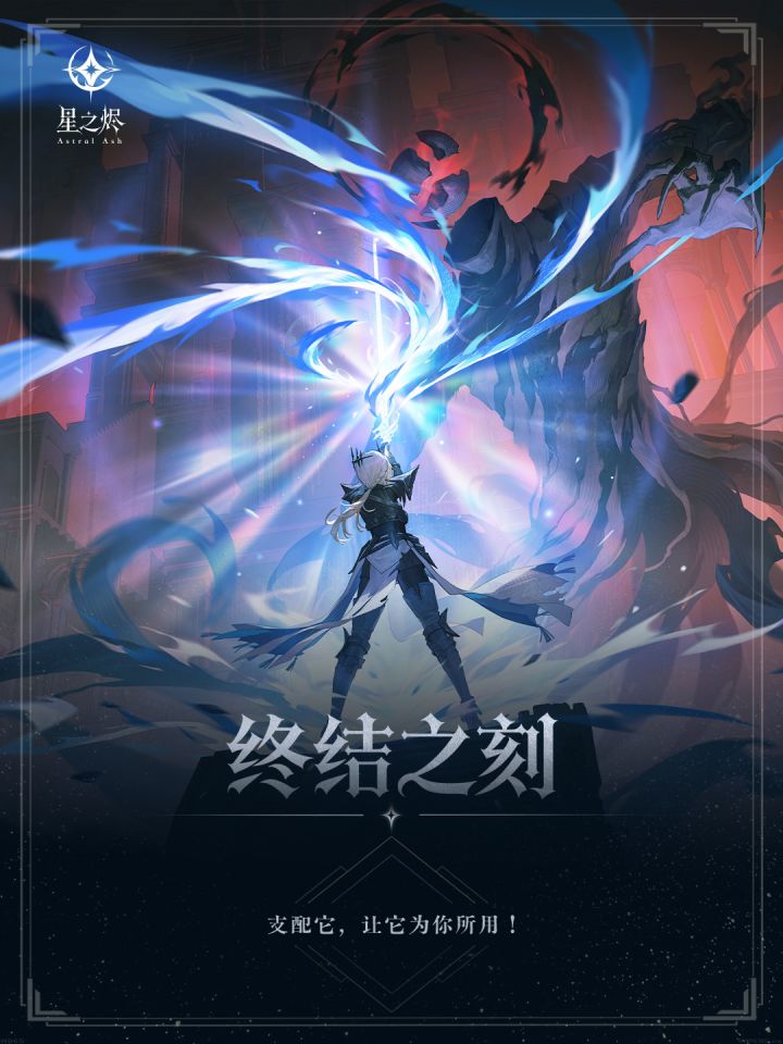 终结之刻|星之烬第二弹卡图预览截图