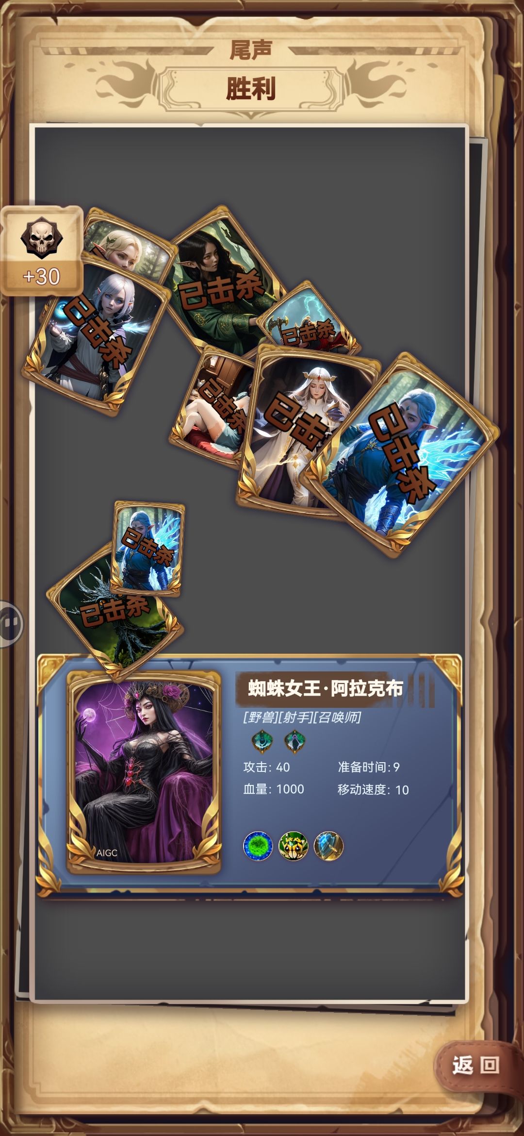 蜘蛛召唤流，蛋蛋加数量减冷却，神器随意截图