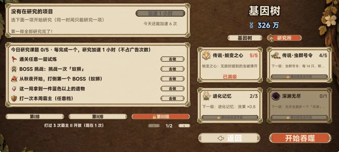 v1.7.3 更新:界面遮挡修复,卡顿发热优化 3