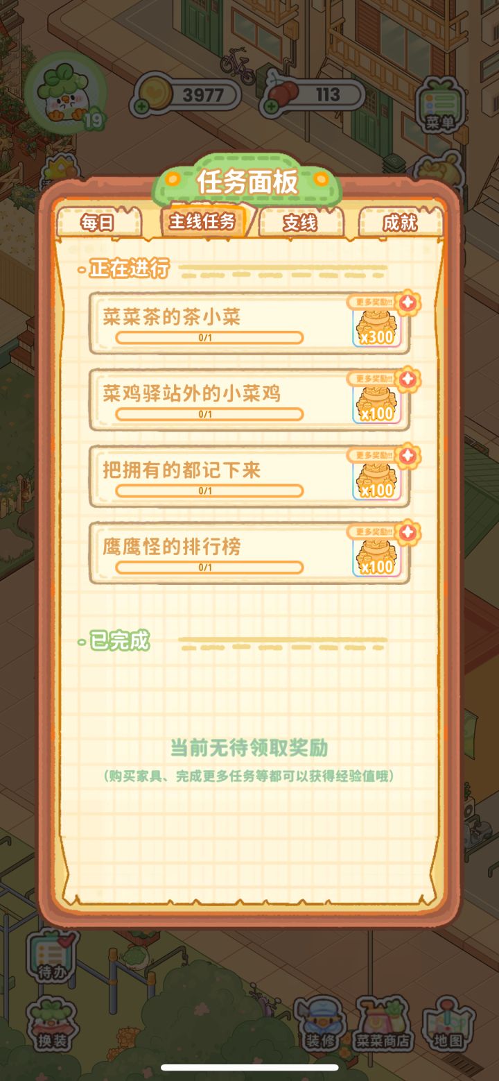 任务到底怎么完成[表情_震惊][表情_震惊]截图