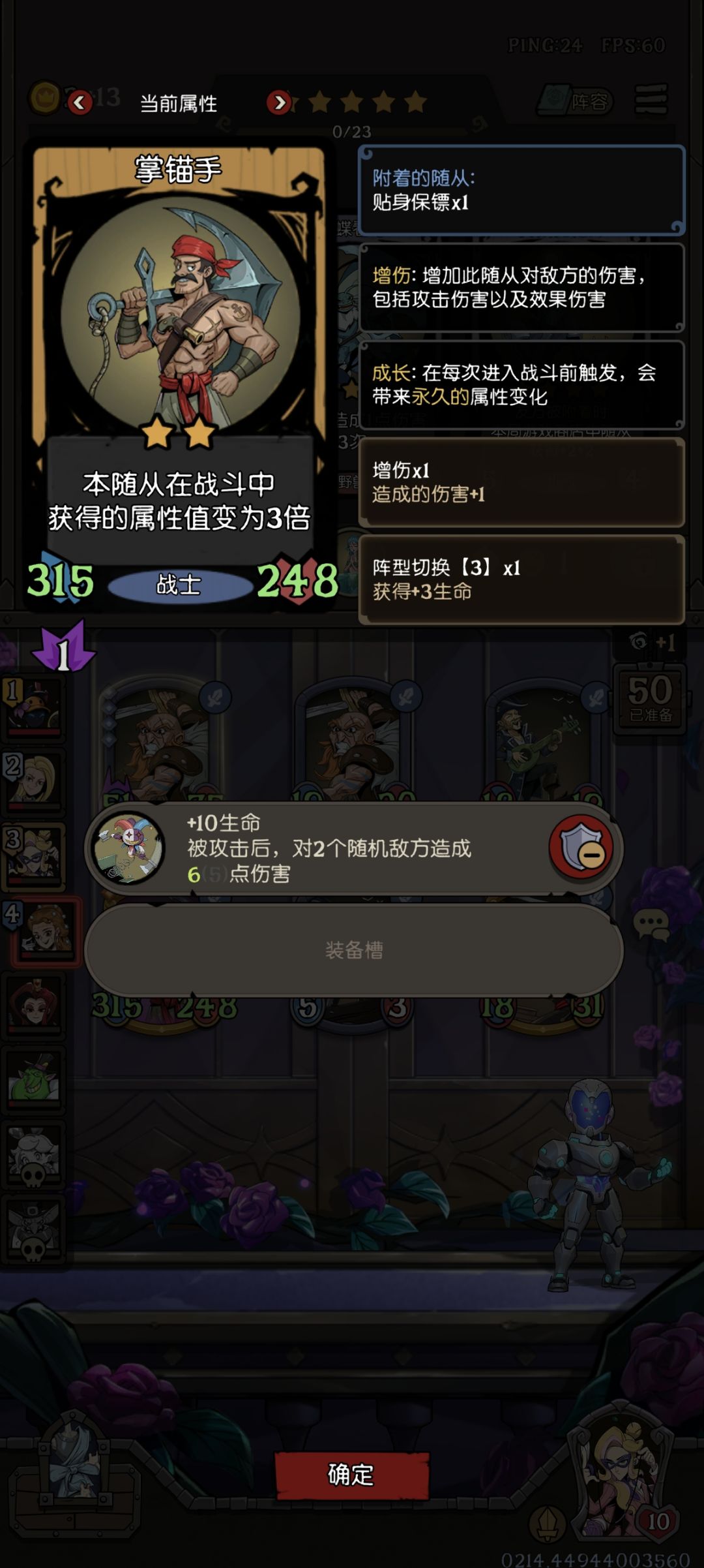 护盾被吞,究竟是人性的扭曲还是道德的沦丧 1