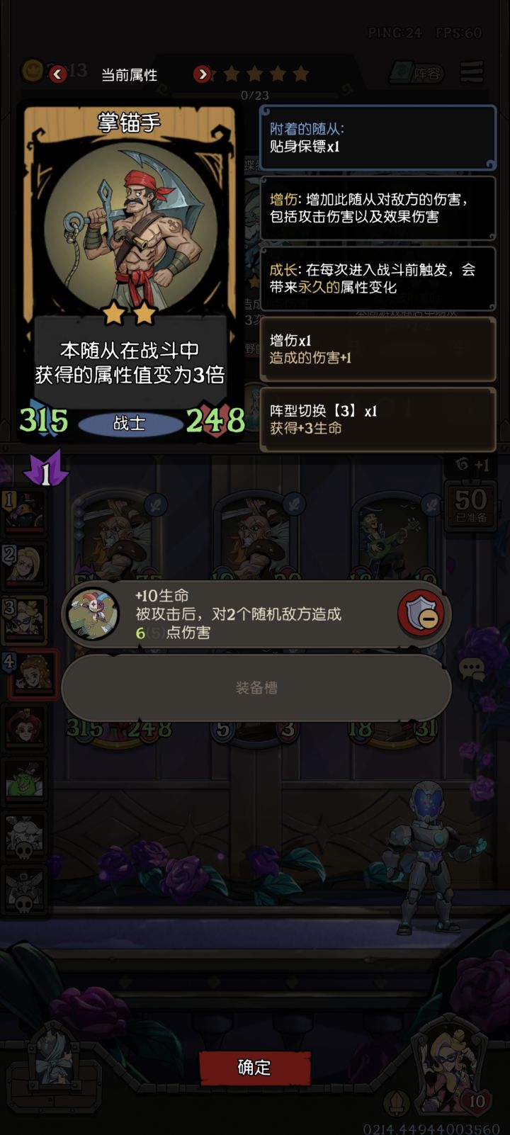 护盾被吞，究竟是人性的扭曲还是道德的沦丧截图