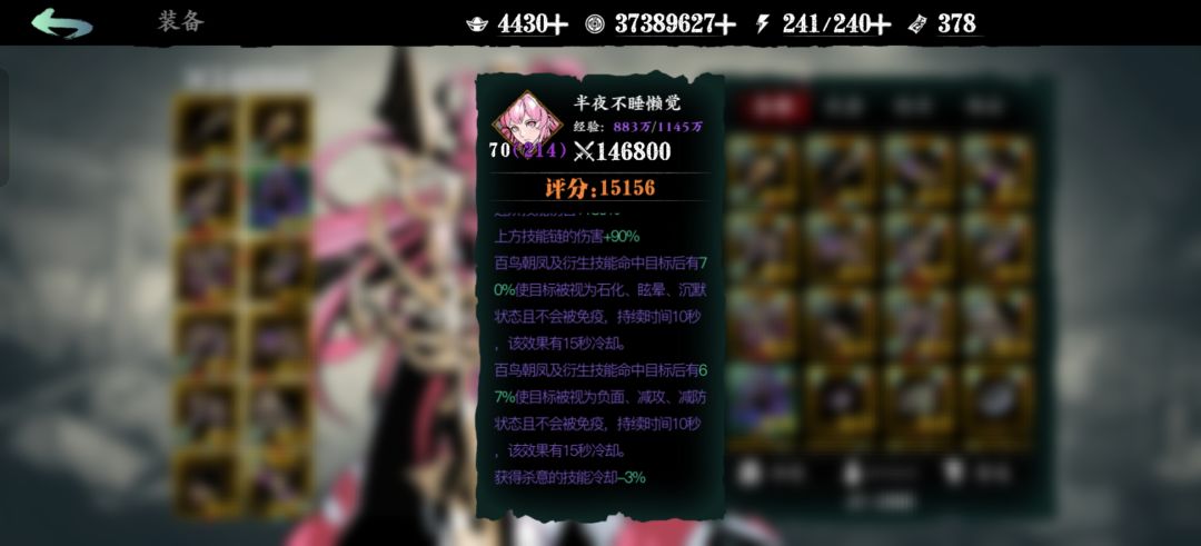 求大佬帮忙看看 调下链子心法 打桩没伤害 2