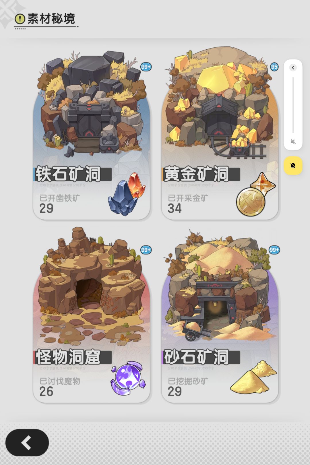 这些道具什么时候用? 1
