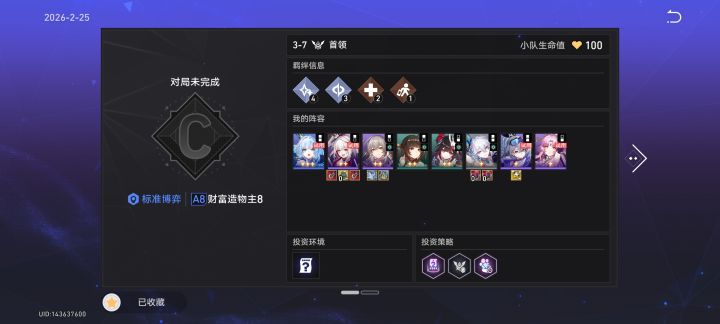 已哭晕😭截图