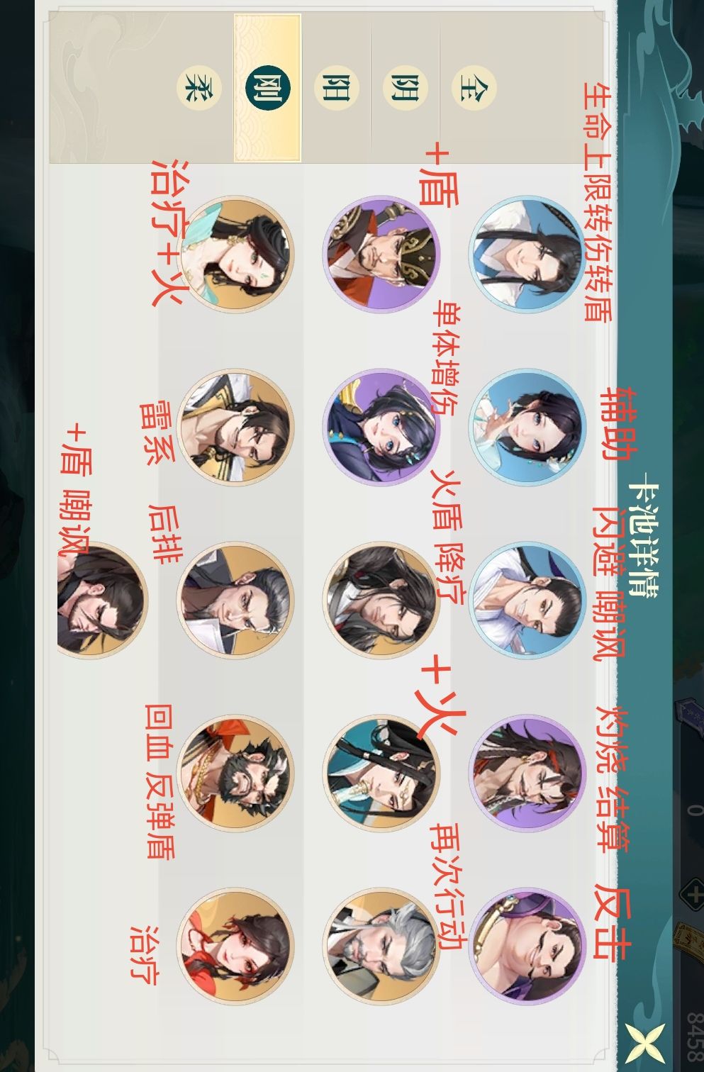 侠客简介,选好开局阵容,前期必备 3