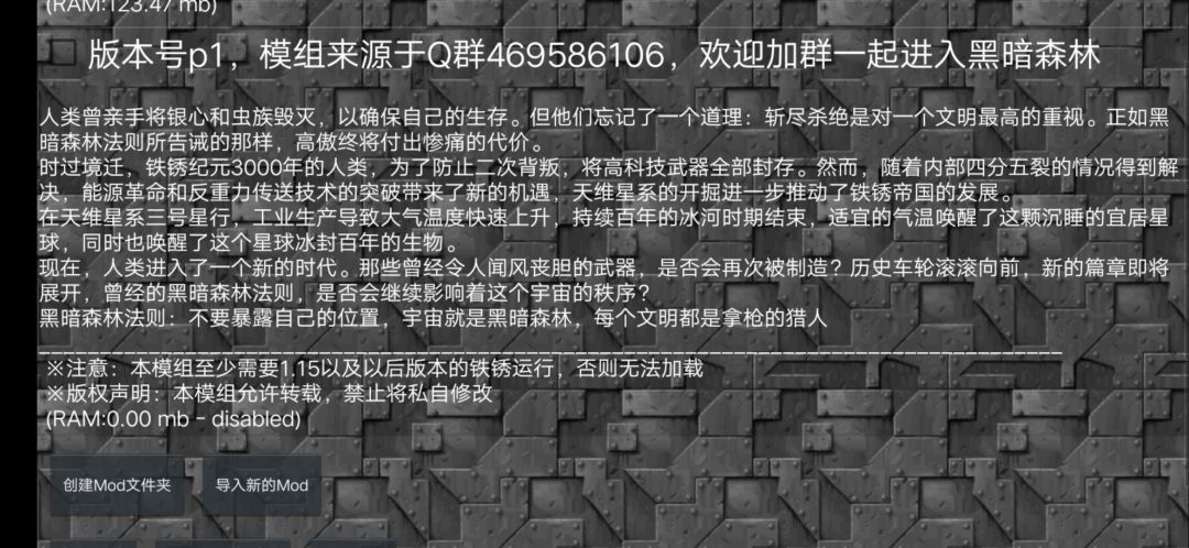 700386756,铁锈战争交流群 4