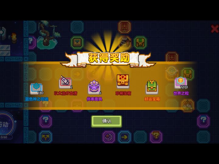 微缩里宝藏带不是必出的截图