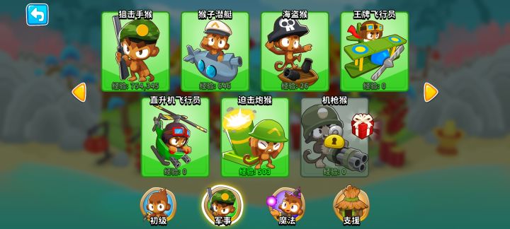 机枪猴怎么解锁呀？截图