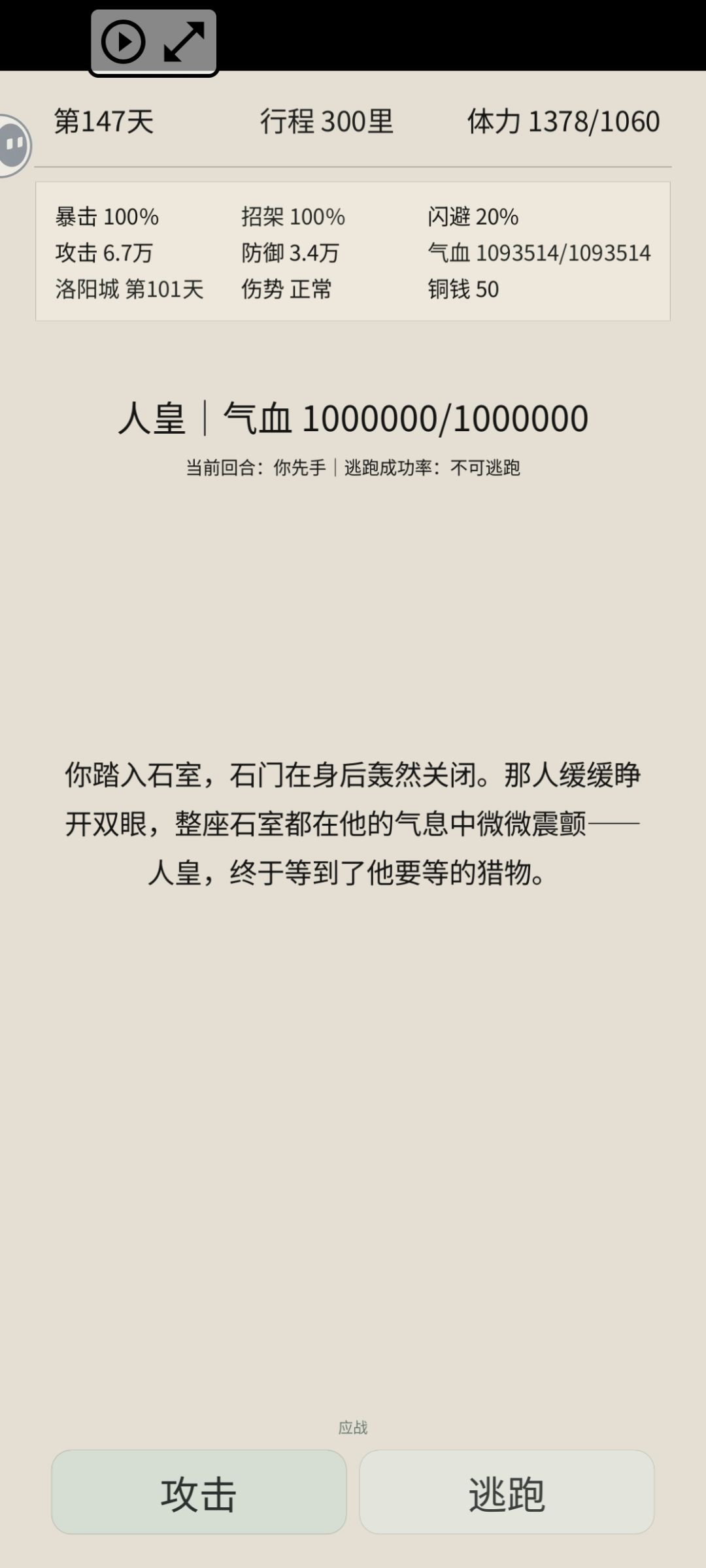 打不过,没穿透 1