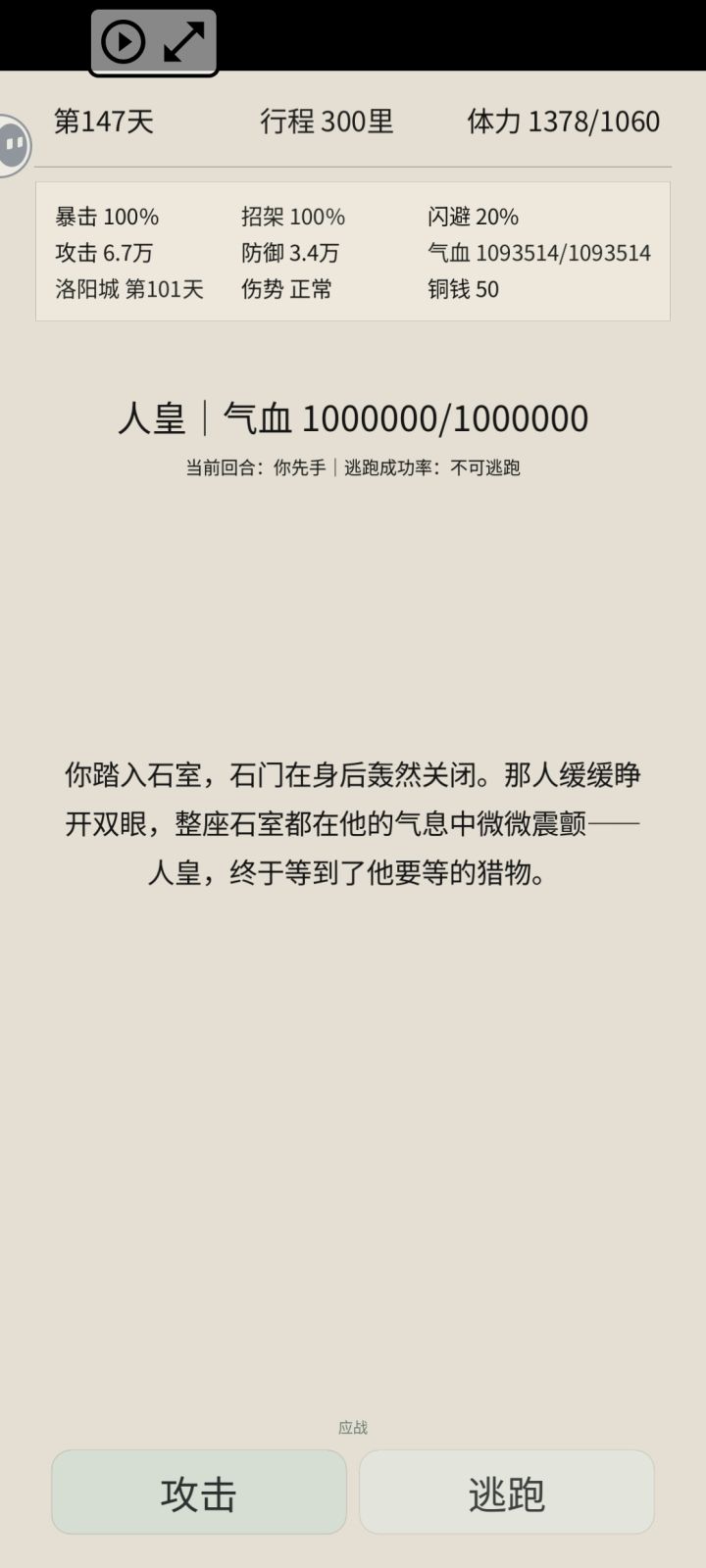 打不过,没穿透截图