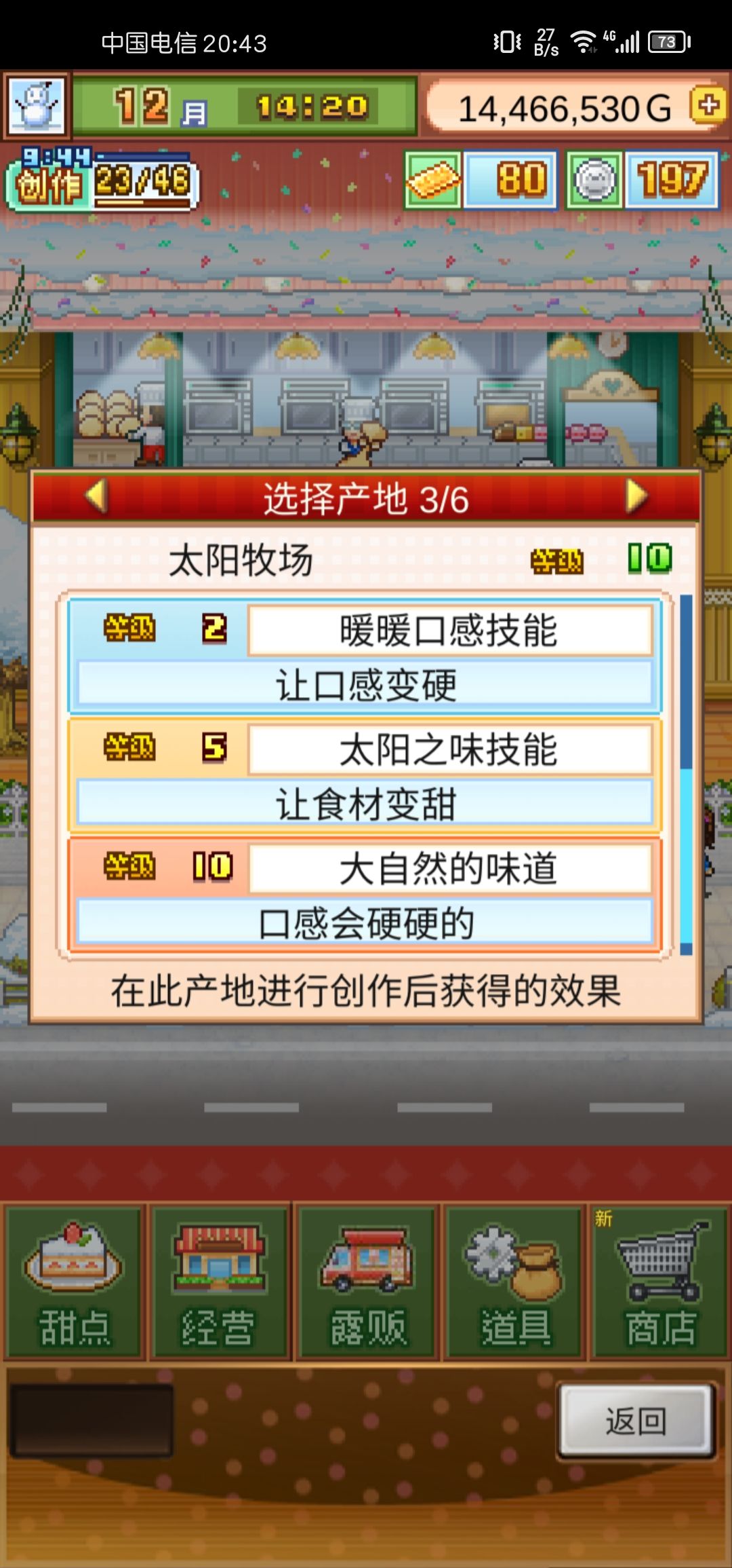 超低配过比赛动物园，只需要70打泡鲜奶和10阳光牧场！！ 3