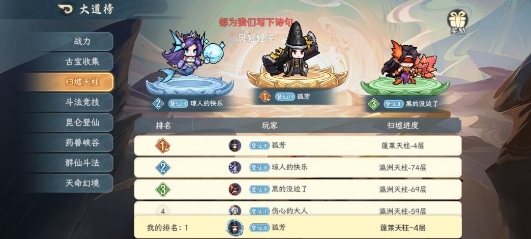 零氪第五天,65w战力,蓬莱天柱 6