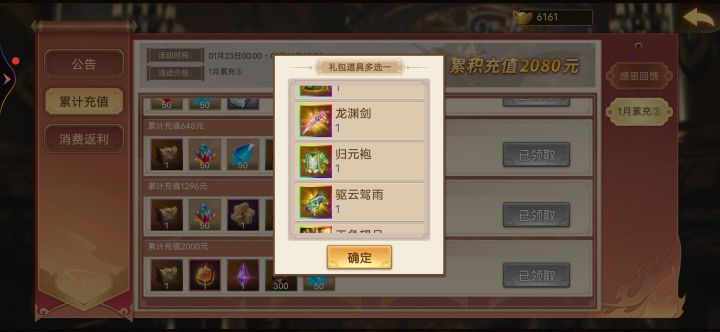 大神给个建议截图