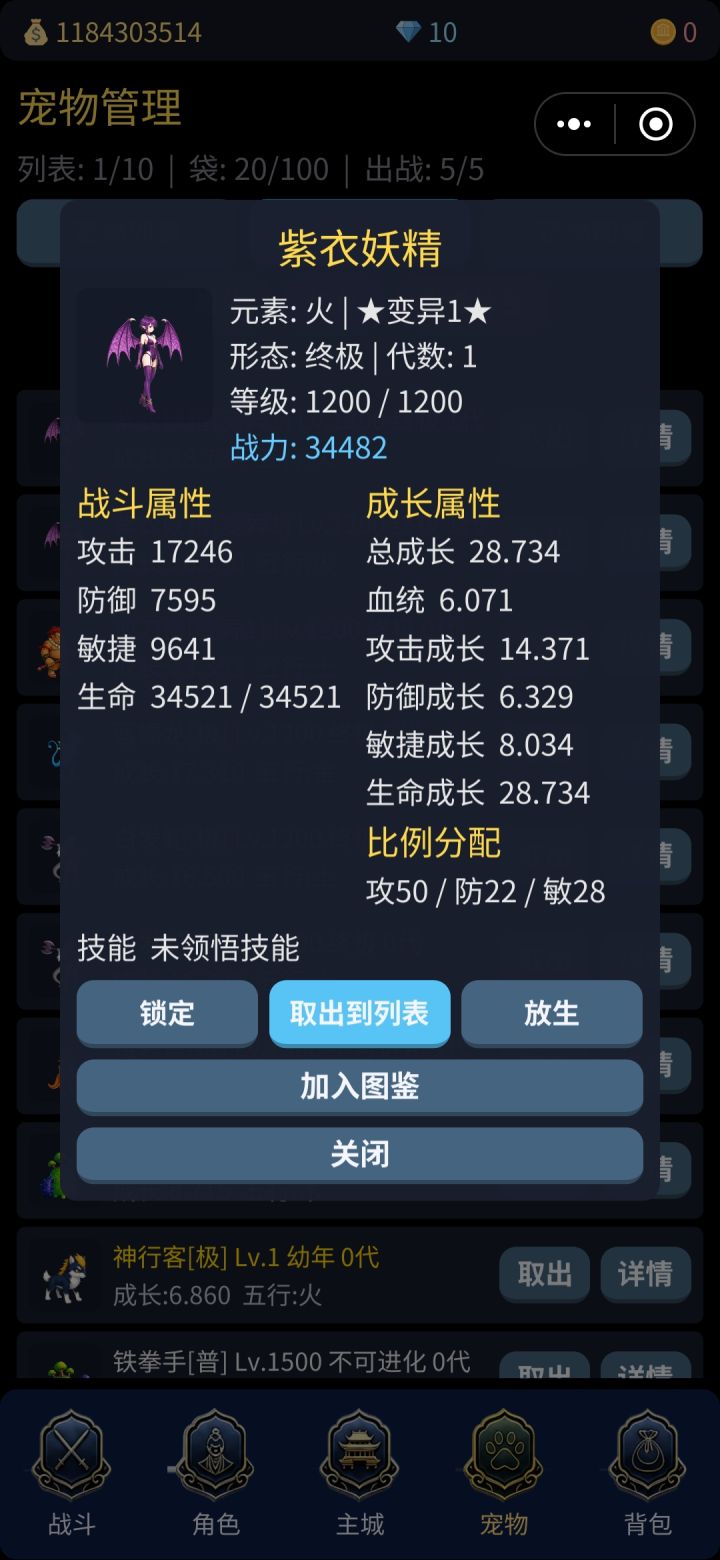 抓宠物截图