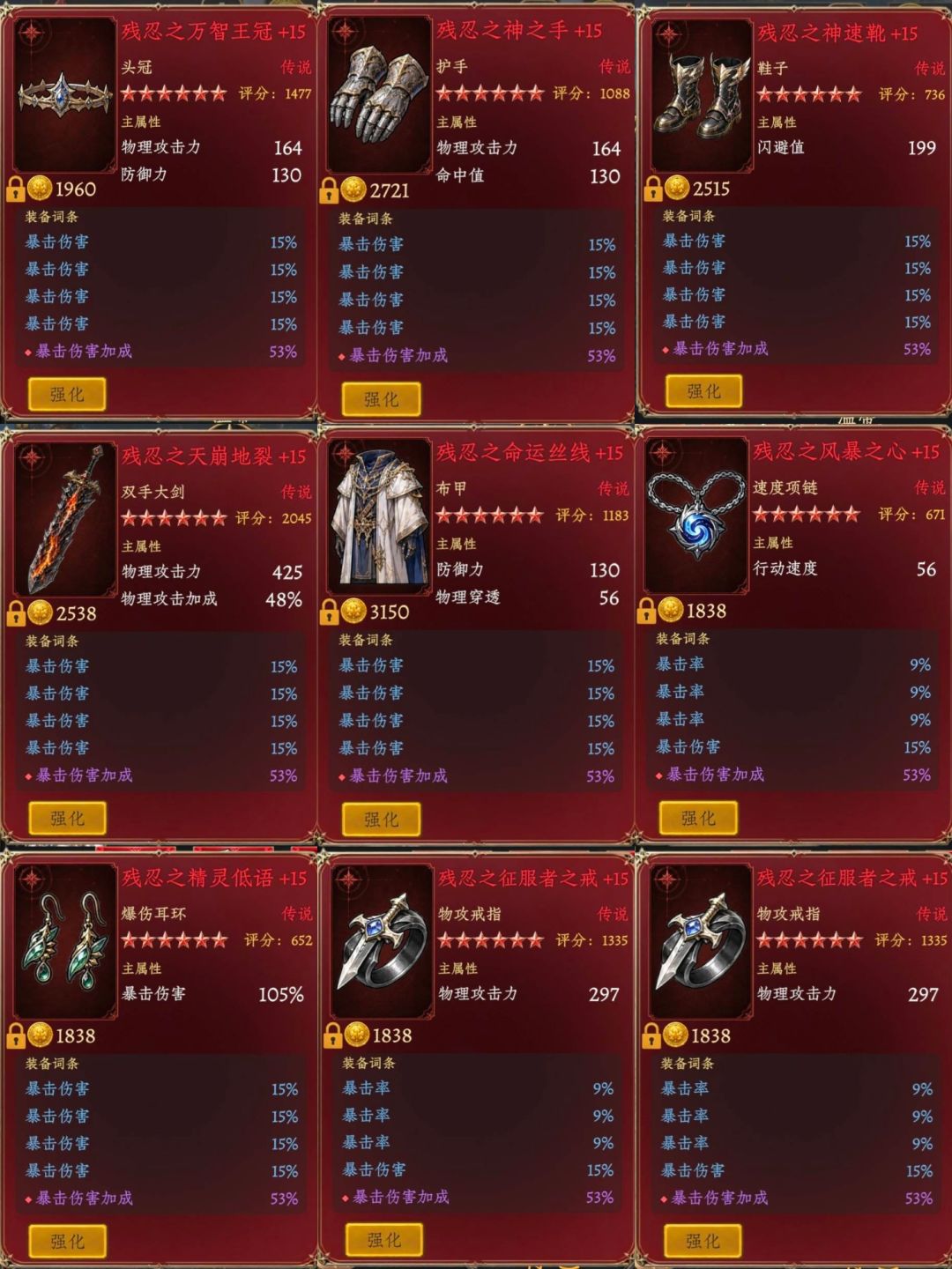 测完,捡垃圾吃属性平滑路线 5