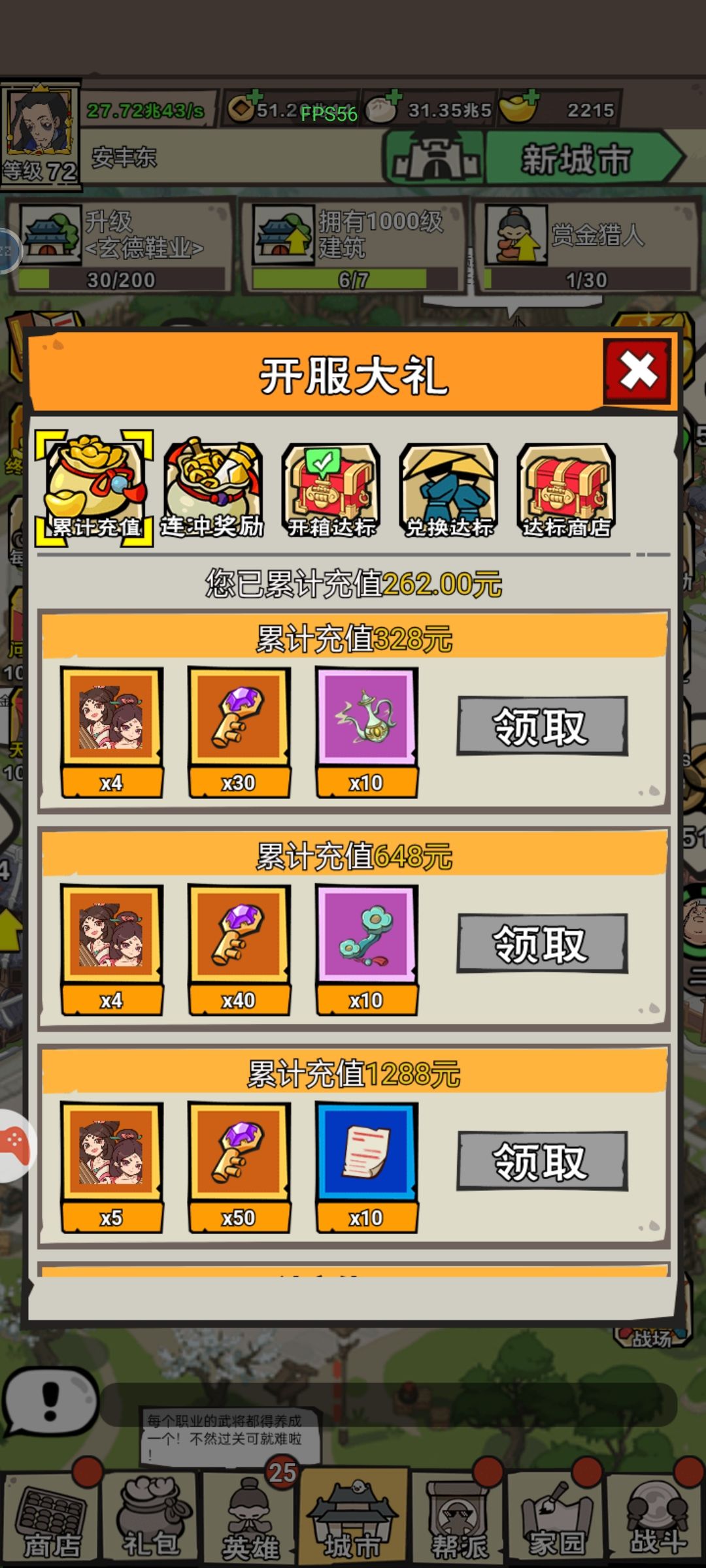 关于这游戏玩了12天后的吐槽 3