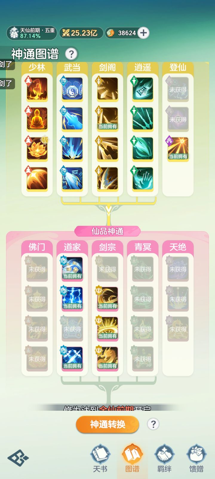 一个月以来最欧的一次截图