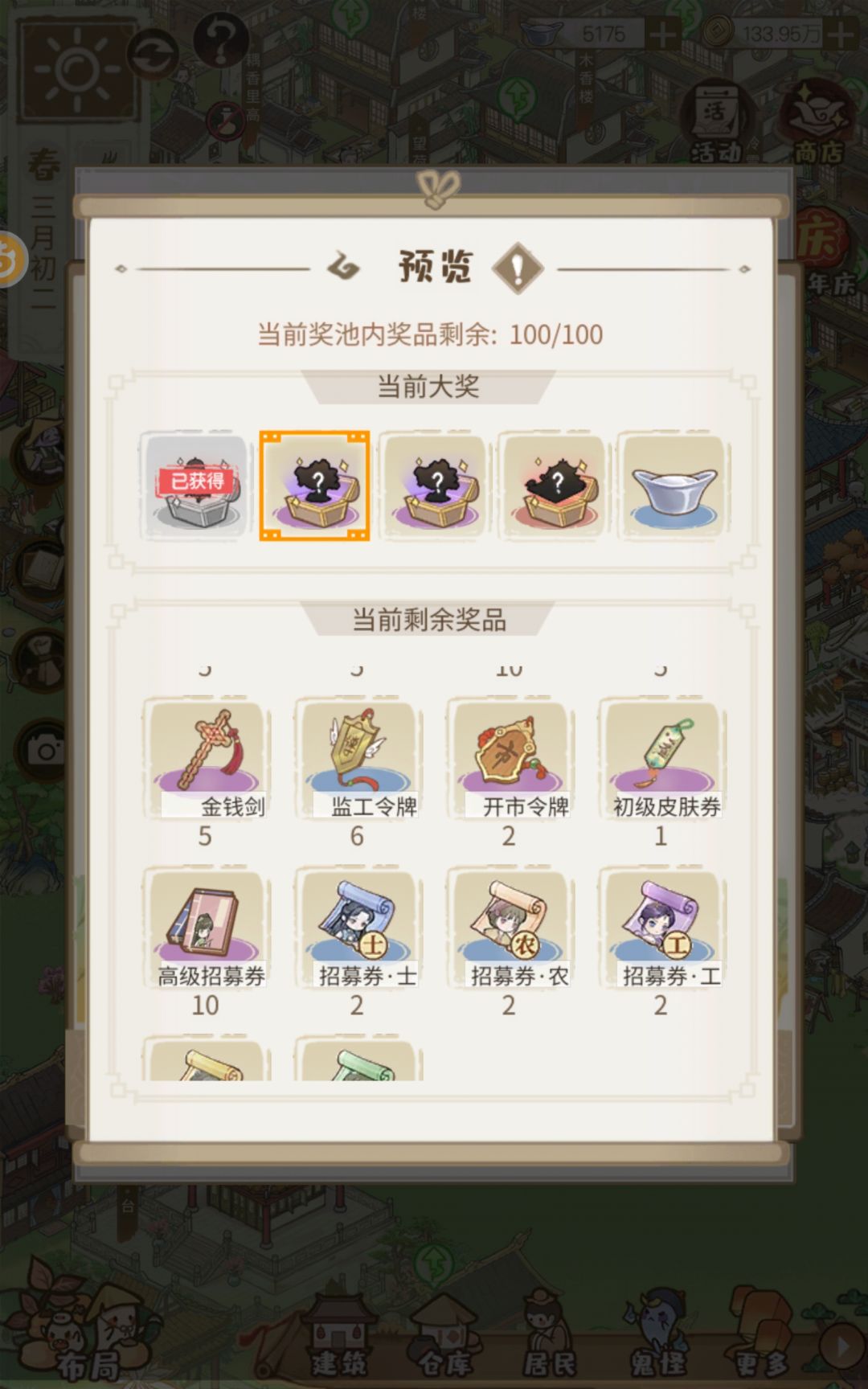 周年活动 3