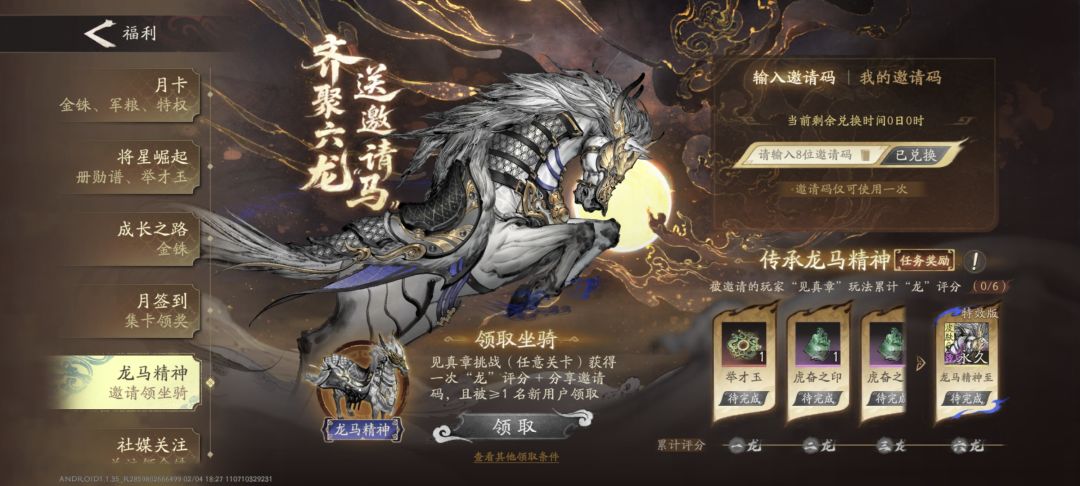 新版本诸葛亮,萌新填个邀请码吧 2