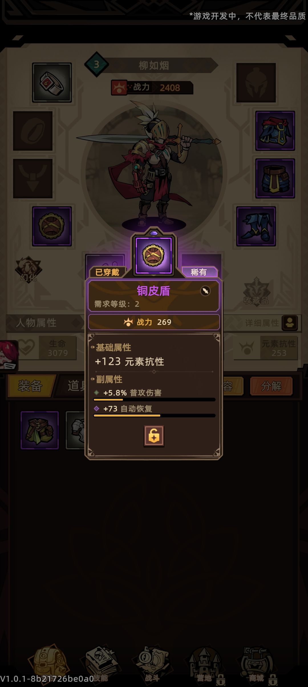我都拿盾牌了 为什么我的左手不显示 1